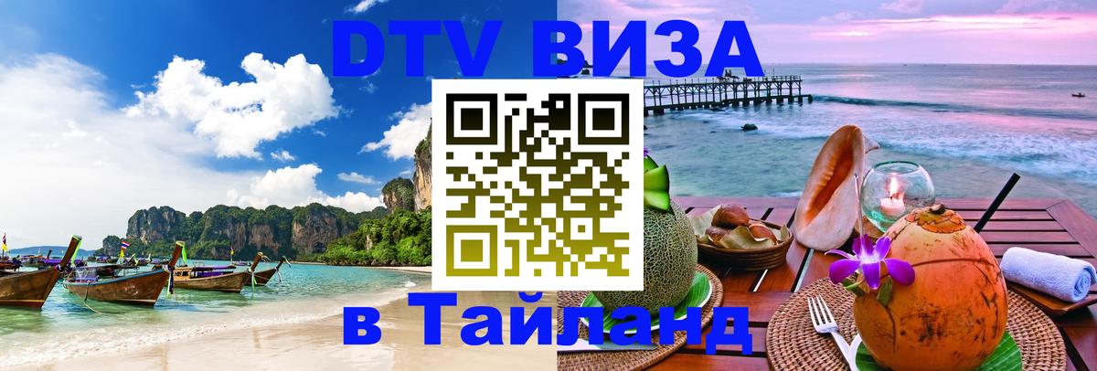 Сколько стоит DTV виза — актуальные цены, оформление даже без документов - 
